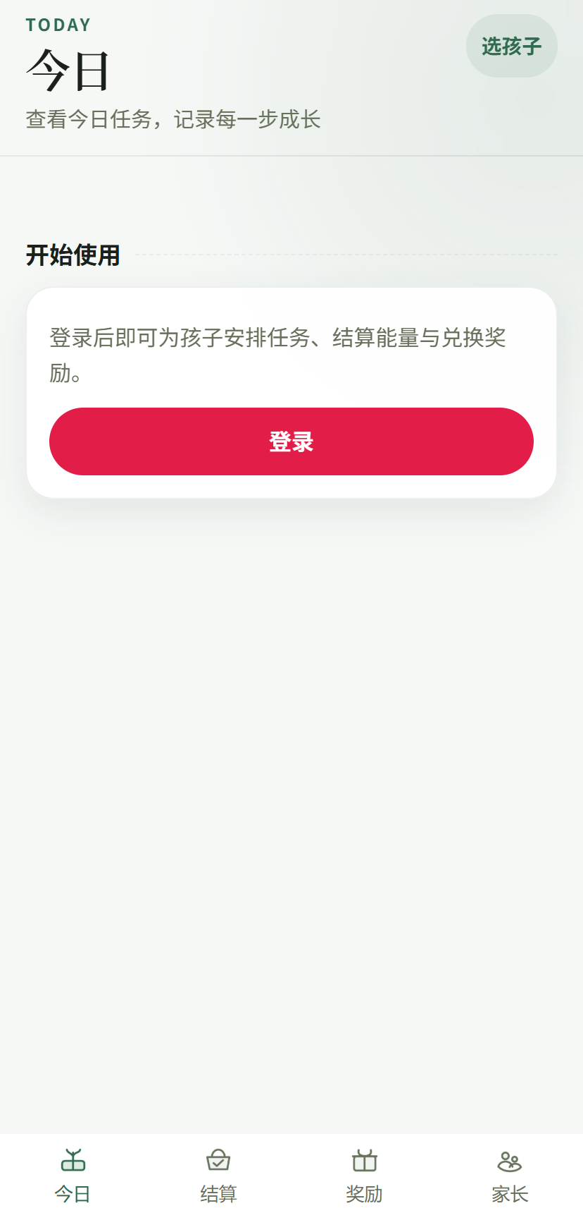 作业保首页